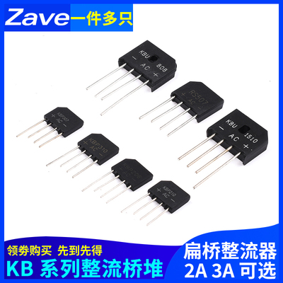 整流桥 KBP307/310/206/210 KBU808/1510 RS507扁桥整流器2A3A