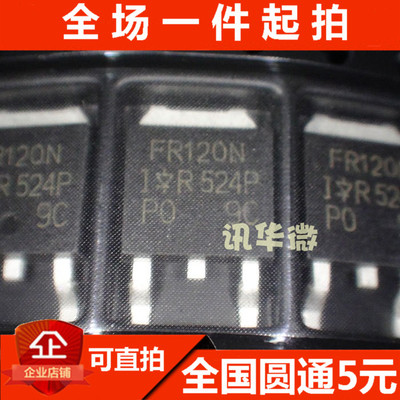 IRFR120N FR120N IRFR120NTRPBF TO-252 场效应管 原装进口