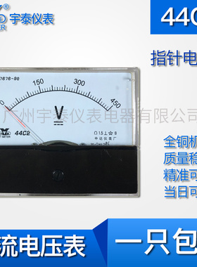 44C2直流电压表DC10V 20V 30V转速表1500rpm指针表80x100 44c1