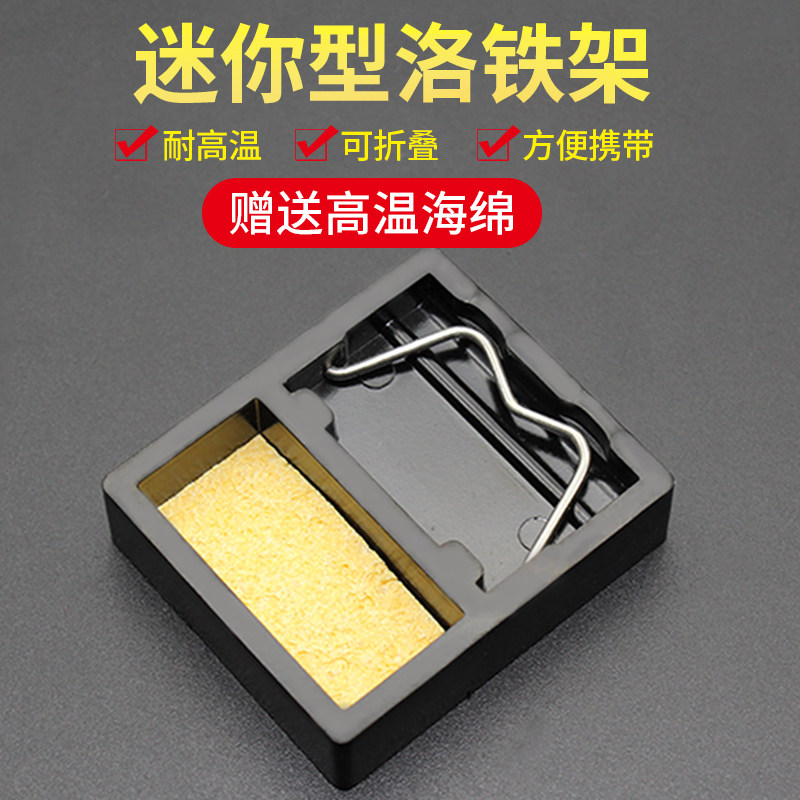 小方块电烙铁架子便携电子维修焊接工具配件迷你烙铁支架电焊台座