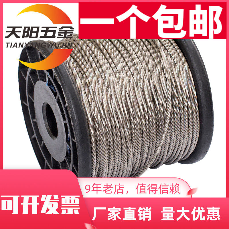 316不锈钢细软钢丝绳晾衣架钢丝绳1mm2mm3mm4mm5mm6mm8mm10mm12mm,童装/婴儿装/亲子装,披风/斗篷,淘宝优惠券,粉丝福利购,淘宝优惠卷