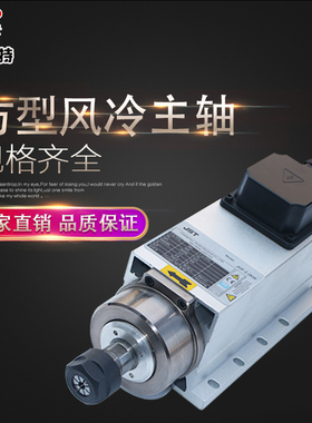 杰斯特主轴高速电机6kw方形风冷电主轴木工雕刻机用风冷电机