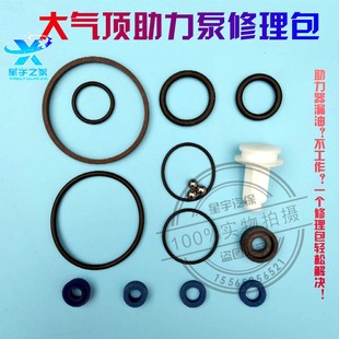 80t100T120吨气动千斤顶助力泵修理包活塞油封助力器配件修理包