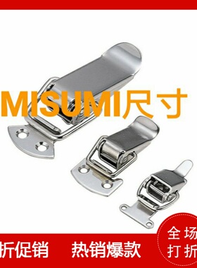 MISIMI米si米型  C-PKWS3/4/5系列 弹簧卡 不锈钢搭扣 库存销售