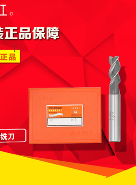 正品 上工直柄立铣刀三刃铣刀3/4/5/6/7/8/10/11/12-20