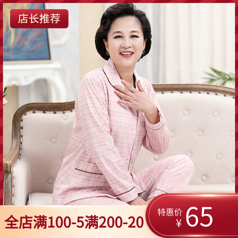 中老年夏天全棉睡衣女春秋纯棉加肥加大码老人奶奶家居服套装妈妈
