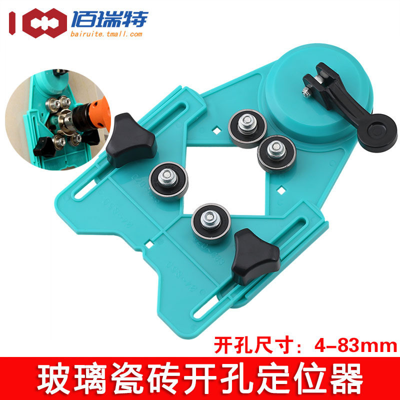 玻璃瓷砖开孔定位器工具多工能玻璃钻头吸盘定位器工业级打孔器