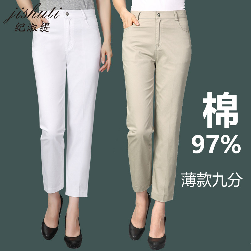 2021夏季薄款妈妈裤子九分裤高腰白色休闲裤女宽松直筒裤中年女裤