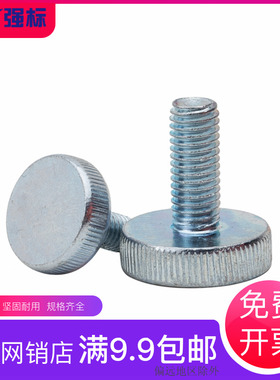 平头滚花手拧螺丝GB835 大圆头螺栓 扭手紧调节螺丝M3M4M5M6M8M10