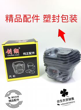 油锯气缸总成5200 5800 5900型号活塞环伐木锯链条锯配件缸体缸头
