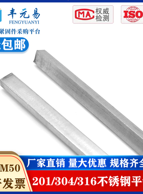 304/201/316不锈钢平键销料键条钢方键M4M5M6M8M10M12M14M16M1820