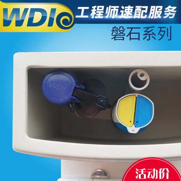 WDI连体分体老式水箱马桶配件进水阀入水器浮球 出水排水阀B3800e
