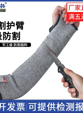 防砍护腕玻璃厂防割伤5级 防切割袖套针织防刺防刮护臂防电焊火星