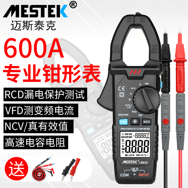 CM83数字钳表万用表高精度钳形表电工修电流表U数显电容钳形表