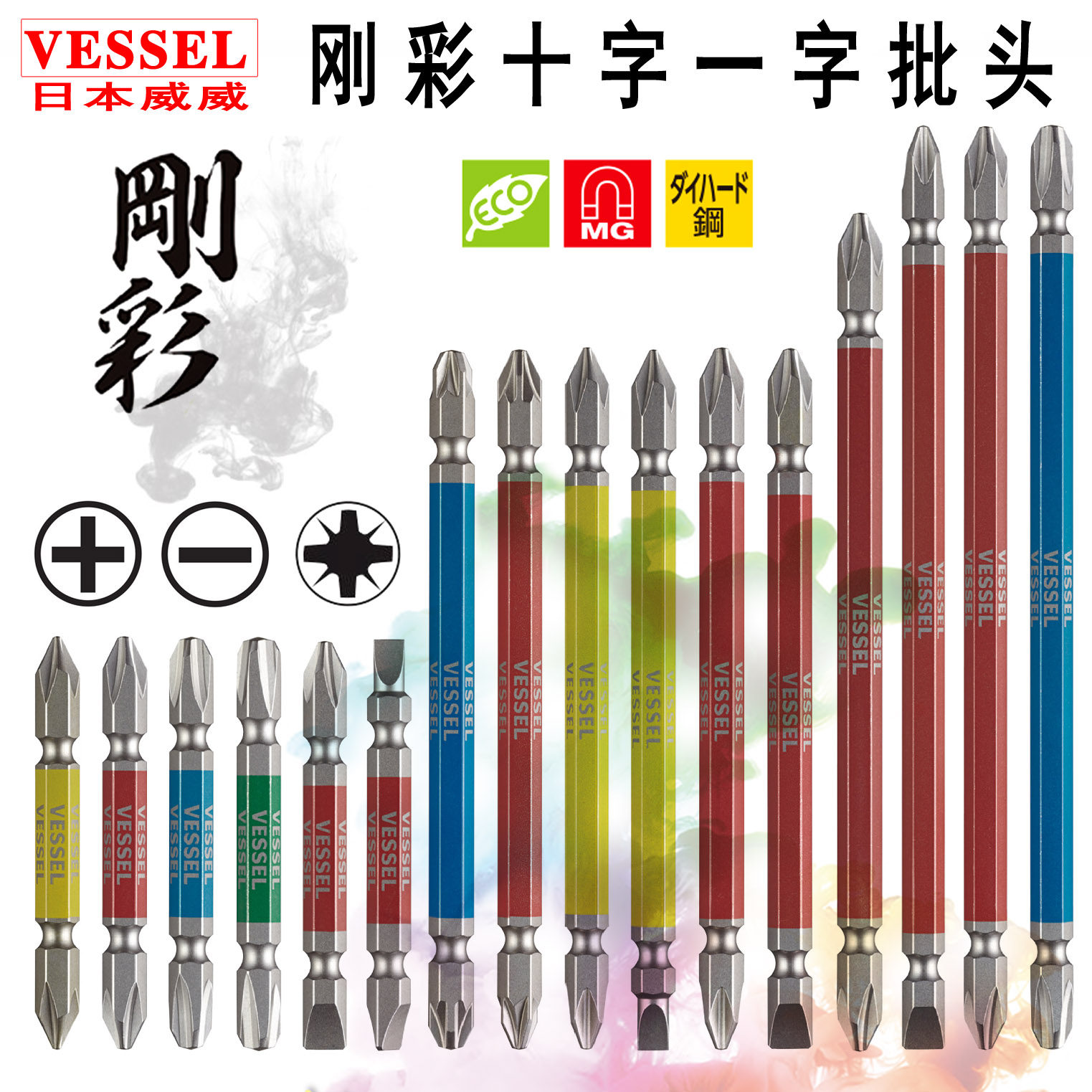 日本VESSEL威威电动批头进口十字一字两用带磁性工业级风批头套装,童装/婴儿装/亲子装,泳帽,淘宝优惠券,粉丝福利购,淘宝优惠卷