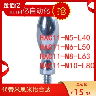 HAC11 曲面手柄 推荐 L40 替换怡和达