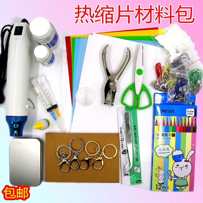 橡皮章热缩片材料包新手套装热风枪滴胶名字DIY手工耳钉饰品包邮