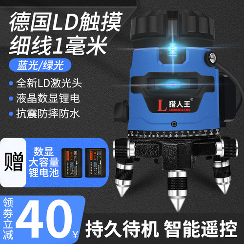 户外绿光水平仪红外线2线3线5线LD蓝光高精度强光细线激光平水仪