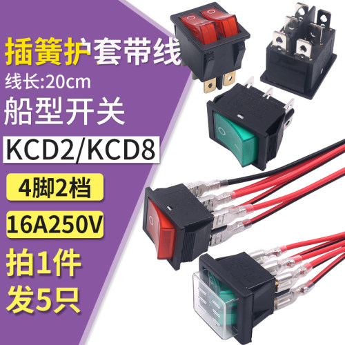 船型开关KCD2-202N双路6脚2档六脚两档带灯电源按键翘板船形按钮