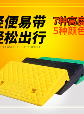 家用小台阶斜坡垫室内上坡组合垫。货车防滑脚踏板楼梯垫摩托减速