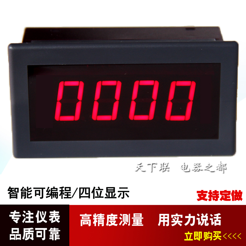 四位LED智能可编程数显表模拟量0-10v 4-20ma数字转速表频率表