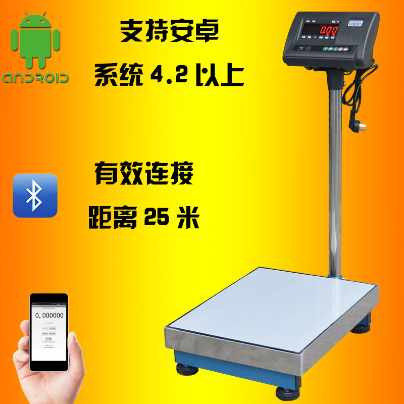 家用多功能无线蓝牙连接手机称体重电子台秤医院美容院商用电子称