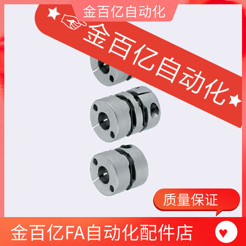 MCGSC/MCKS联轴器MCGLC32/40/50/MCKLC25/20-8-10-11-12-14/15/18