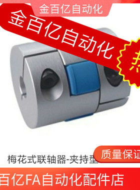 DCK21/01联轴器CPHD CPHDK-D14 d20 d25 d30 d35 d40 d55 65 80