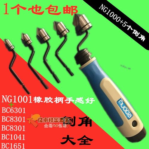 正品倒角刀头沉头刀BC6301/BC8301/BC1041/BC1651塑料修边刀清仓
