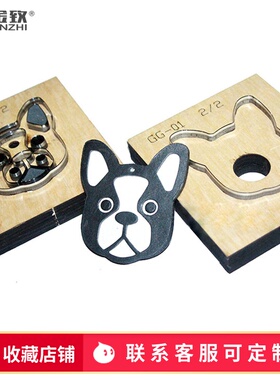 金致GG-01狗年主题法国斗牛犬法斗犬挂件刀模手工皮具DIY刀