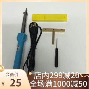 屏幕除胶工具 铲OCA干胶 铲偏光片 烙铁电热铲刀 热压头铲刀去胶