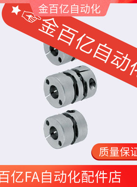 MCGSC/MCKS联轴器MCGLC32/40/50/MCKLC25/20-8-10-11-12-14/15/18