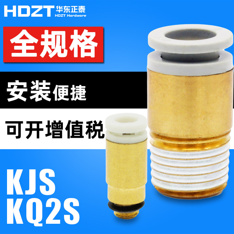 迷你螺纹气动直通气管铜快速接头KJS/KQ2S03/4/6/8/10-M3/M5/012S