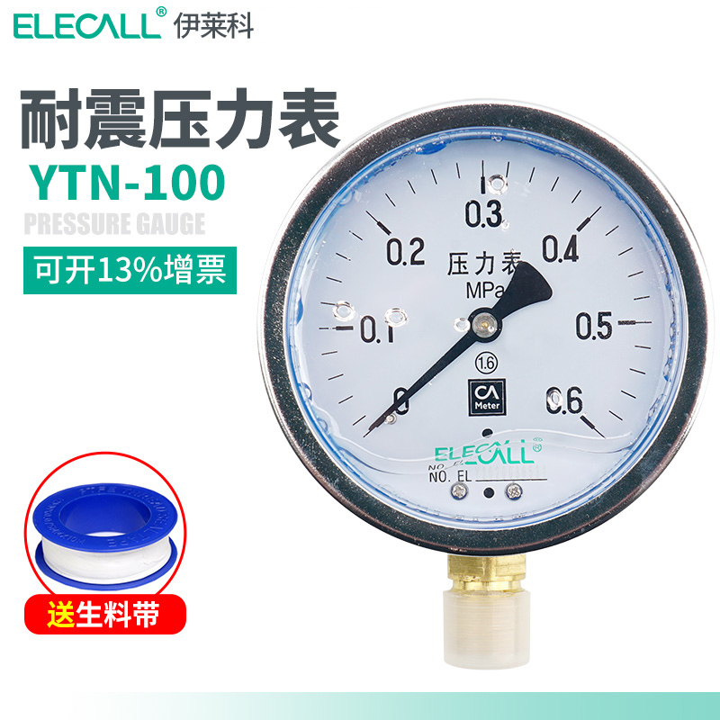 伊莱科YTN-100气压表水压表0-1.6mpa真空表负压油压表耐震压力表
