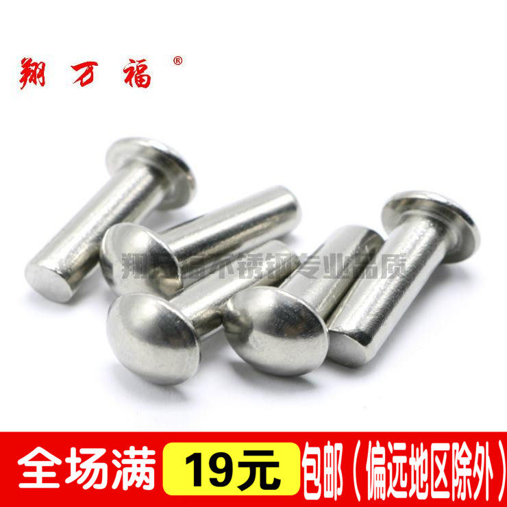 M12 304不锈钢半圆头实心铆钉蘑菇头标牌销钉圆头铆钉柳钉,宠物/宠物食品及用品,宠物背包,淘宝优惠券,粉丝福利购,淘宝优惠卷