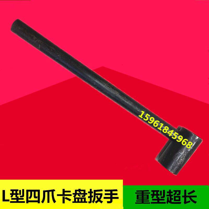 机床配件L型四爪卡盘扳手 K72800 K721000 19 22 24 27内八角梅花