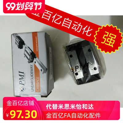 PMI滑块导轨SXRK直线SXRD24/28机械手33配件MSB15S-N/MSB15SSSFCN