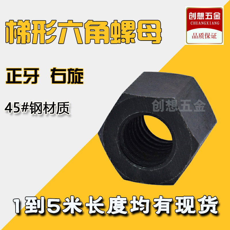 梯形丝杆六角螺母T型丝杆 粗牙螺杆螺帽Tr16 20 244 30 406 50,橡塑材料及制品,塑料盒/塑料箱/塑料柜,淘宝优惠券,粉丝福利购,淘宝优惠卷