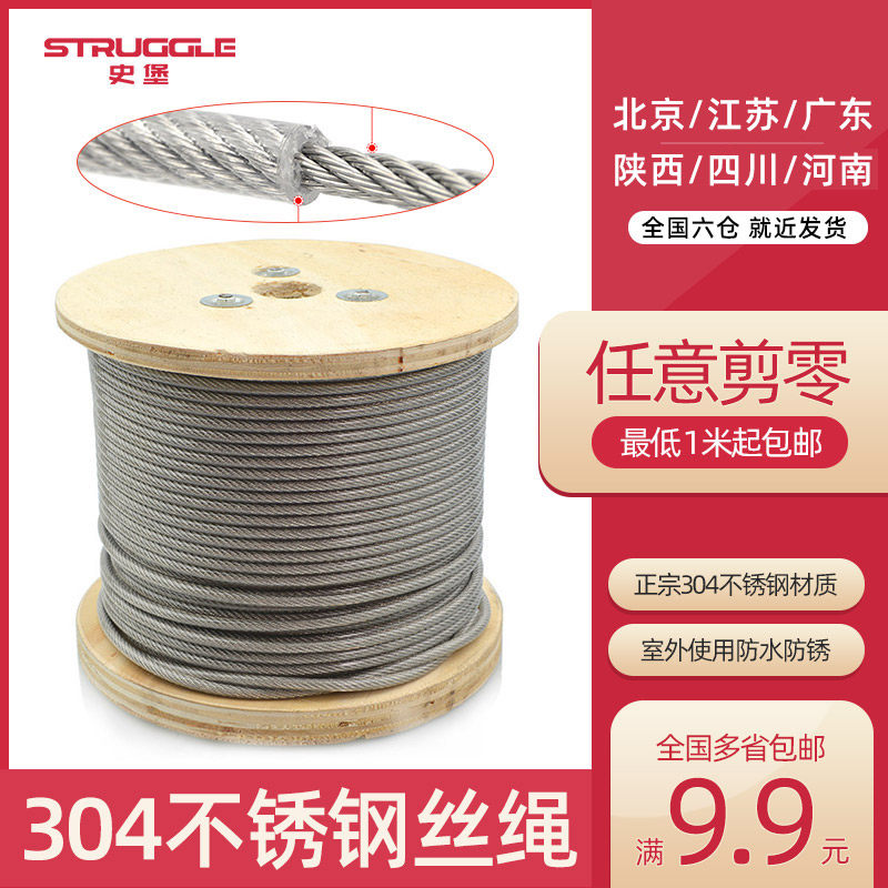 304不锈钢钢丝绳透明包塑晾衣绳皮钢绞线包胶涂塑带1/2/3/4/6/8mm