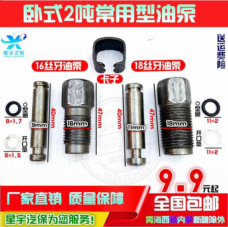 卧式2吨千斤顶油泵配件小油缸活塞密封圈小机筒压把千斤顶卧式2吨,童装/婴儿装/亲子装,披风/斗篷,淘宝优惠券,粉丝福利购,淘宝优惠卷