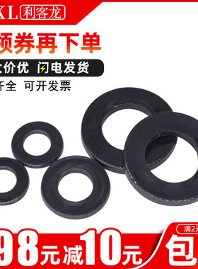 黑色尼龙垫片塑料平垫片绝缘垫圈耐高温塑胶垫圈M2M2.5 M3M4M5M20