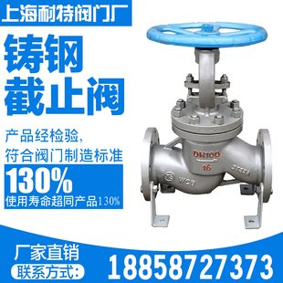 DN40 WCB铸钢普通法兰截止阀J41H 100 25C DN500