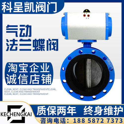 D641X-16软密封气动法兰蝶阀DN50 65 80 100 125 150 200 250 300