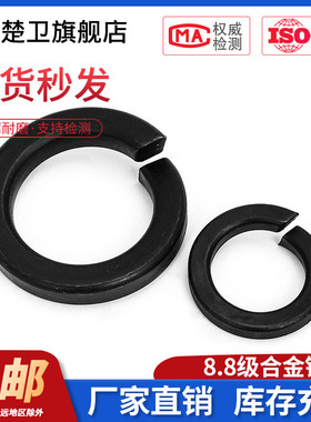 8.8级黑色弹垫镀锌镀镍65锰弹簧垫圈M3M4M5M6M8M10M12M14M16-M36