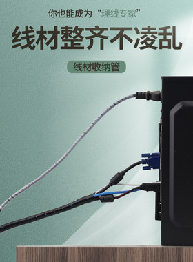 台式电脑线收纳束线包线软管神器桌下面网线理线器束线带缠绕机箱