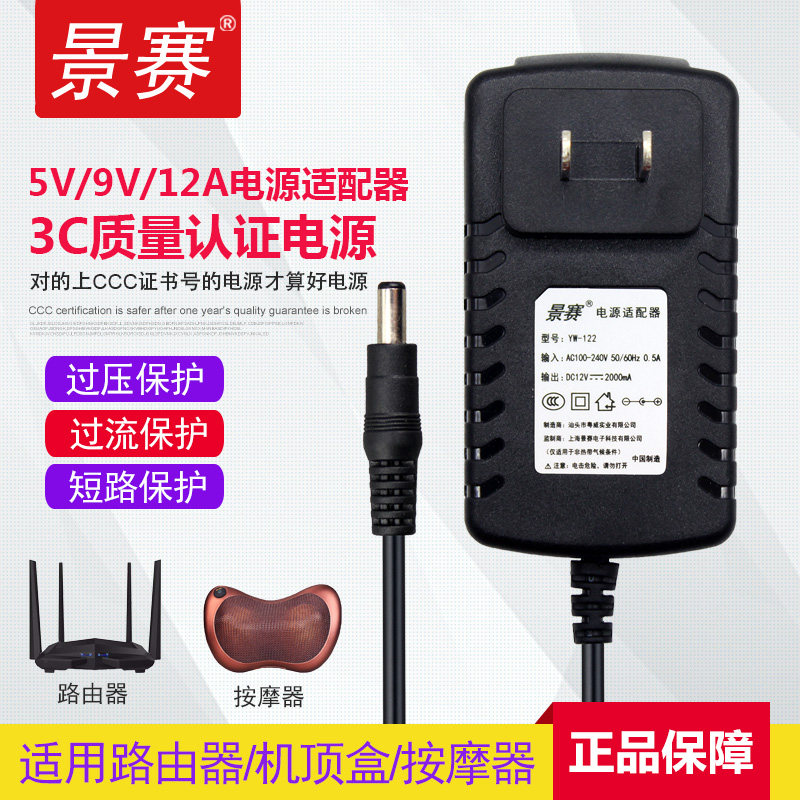 景赛24V1A电源适配器3V5V6V7.5V9V13.5V15V24伏0.5A开关电源线12V