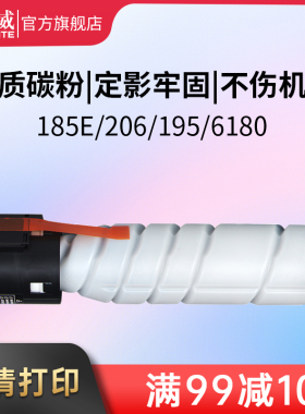 天威适用柯尼卡美能达185e粉盒bizhub184 185en 7818en 7718 7721