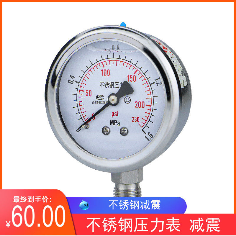 y100bf 全304不锈钢压力表耐震YN100BF 耐高温60 高温 氨用压力表