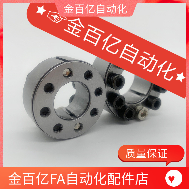 C-MLAT30免键18胀套MLA32/35/BDD38/40-20/22/25/24/45/MLAP50/19