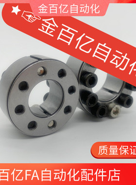 C-MLAT30免键18胀套MLA32/35/BDD38/40-20/22/25/24/45/MLAP50/19